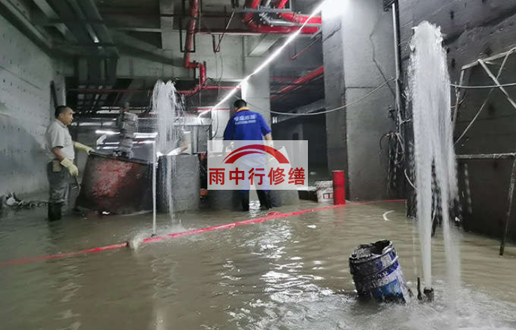 绥化地基坑堵漏：如何有效解决地基坑渗水问题